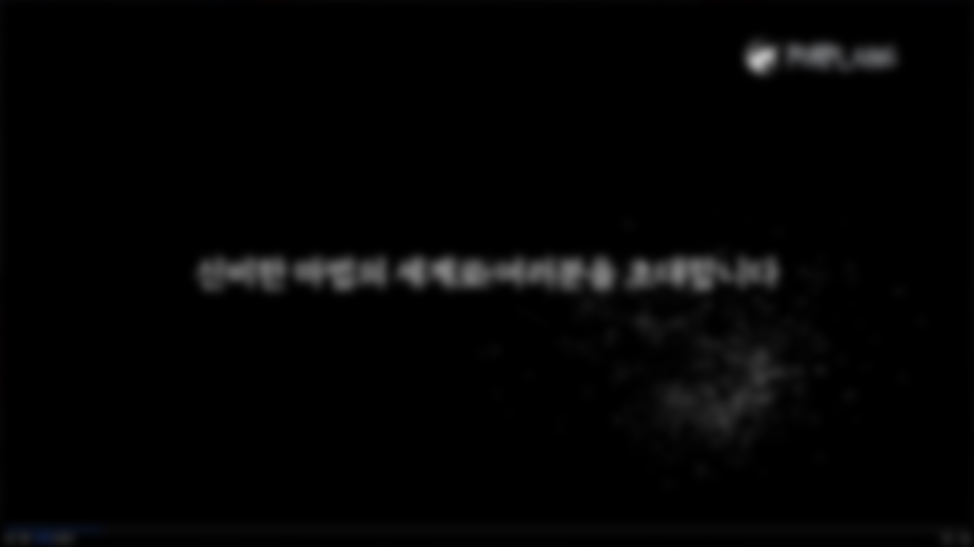 영어학원 홍보영상